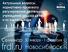 Cеминар для руководителей