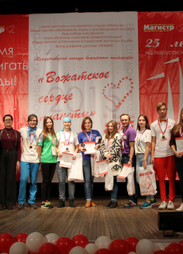 Вожатское сердце планеты